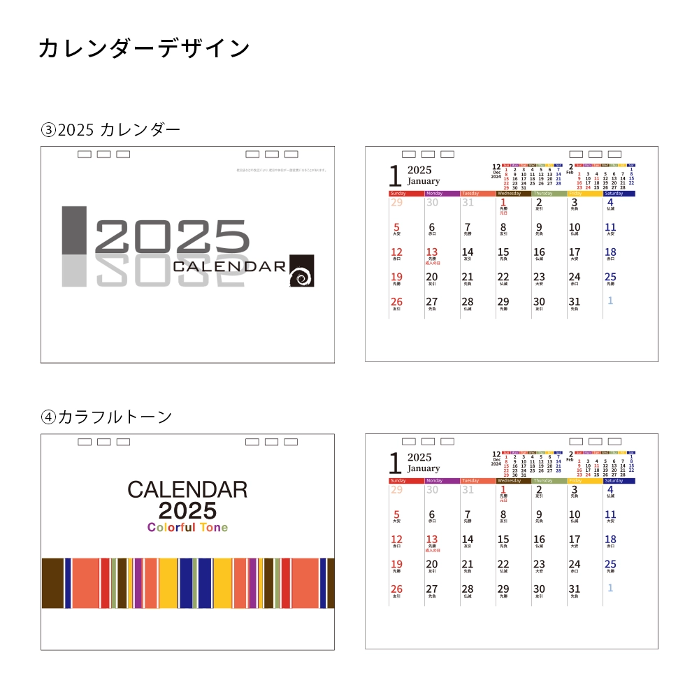 大ロット対応　名入れリング式卓上カレンダー(B6)