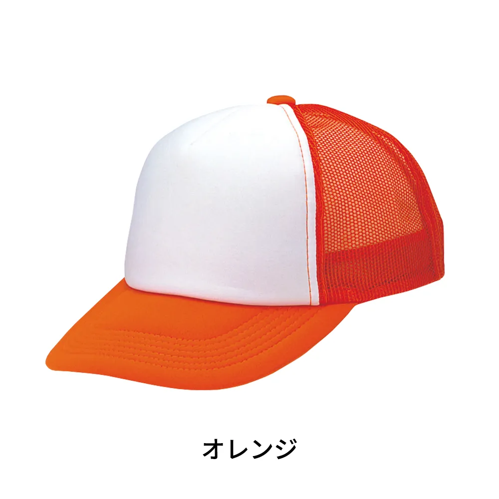 アメリカンキャップ(コンビタイプ)(既製品)
