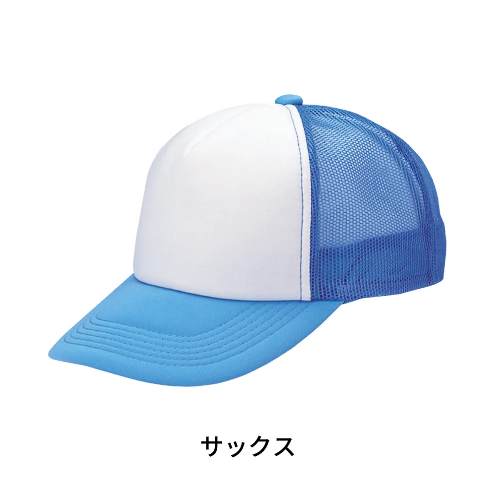 アメリカンキャップ(コンビタイプ)(既製品)