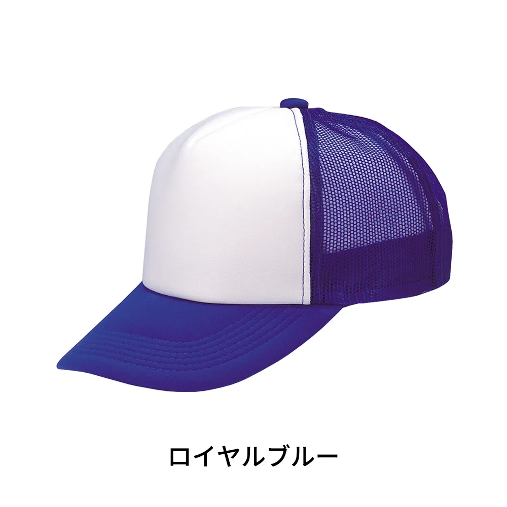 アメリカンキャップ(コンビタイプ)(既製品)