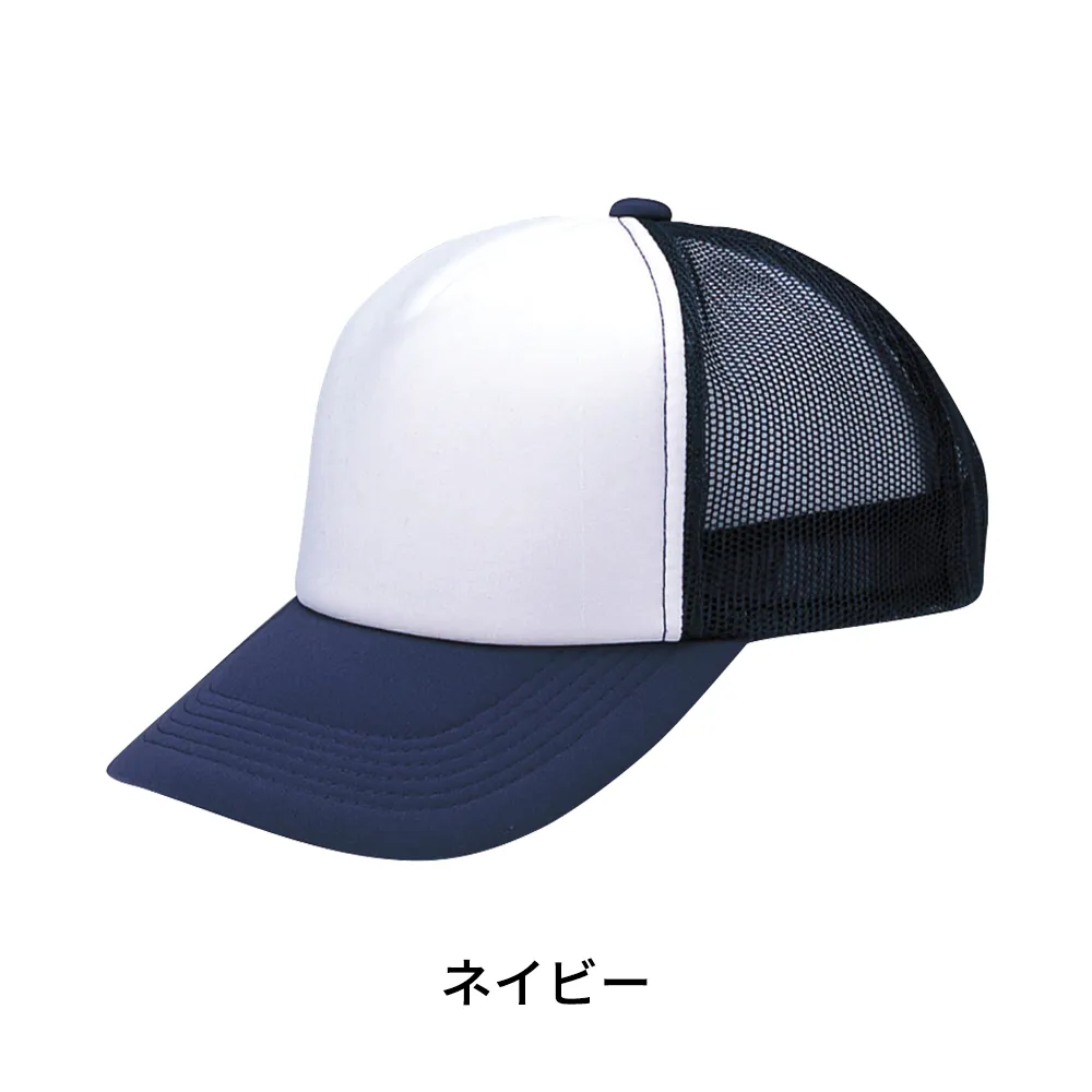 アメリカンキャップ(コンビタイプ)(既製品)