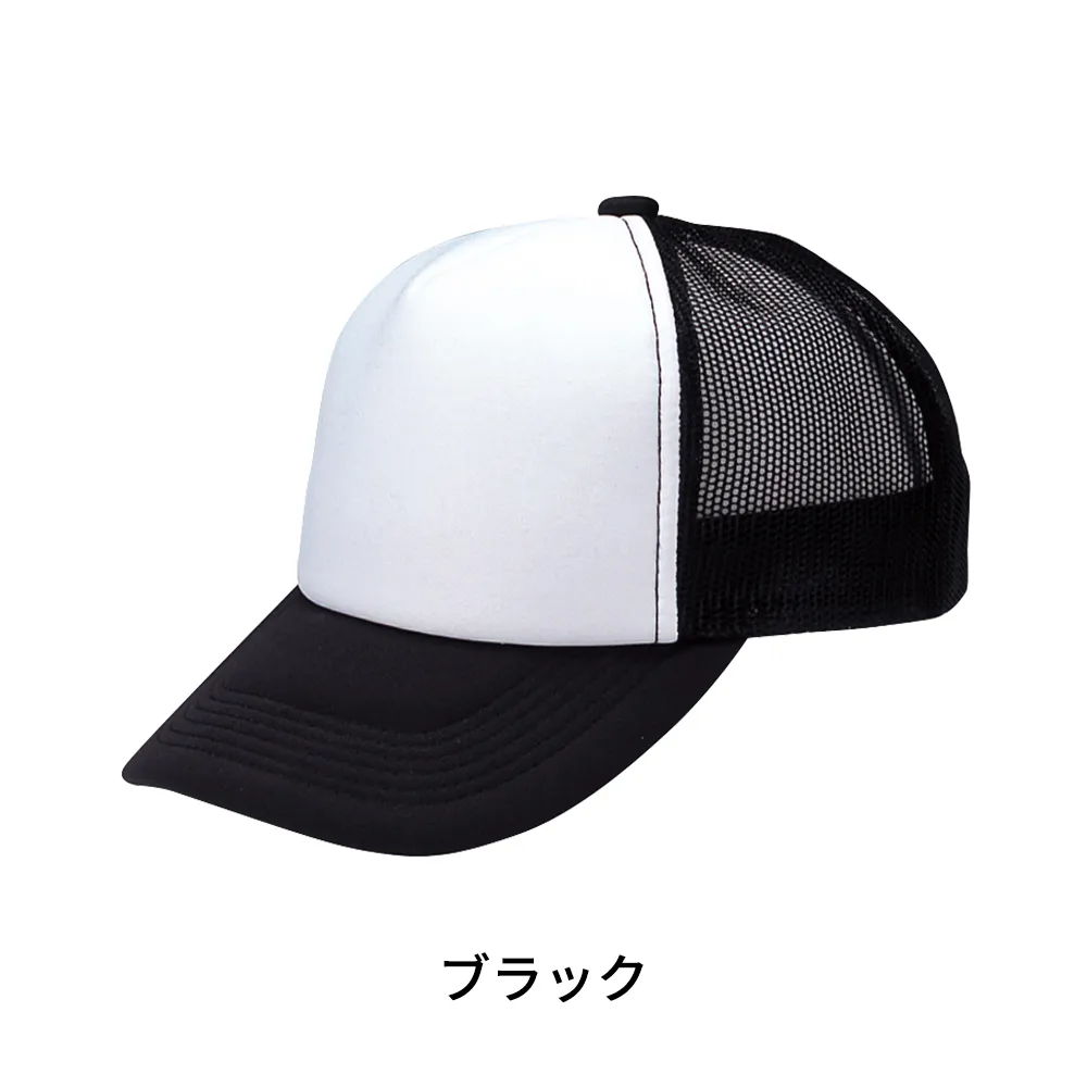 アメリカンキャップ(コンビタイプ)(既製品)