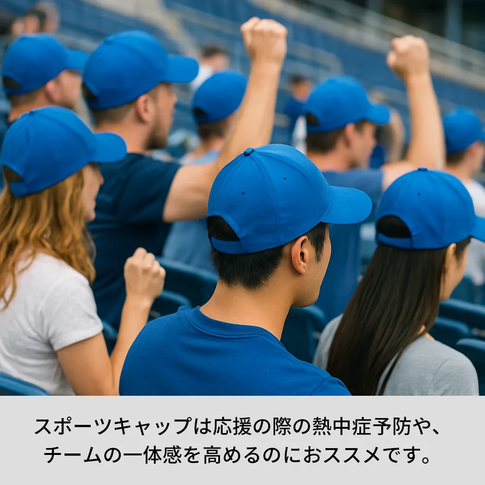 アメリカンキャップ(コンビタイプ)(既製品)