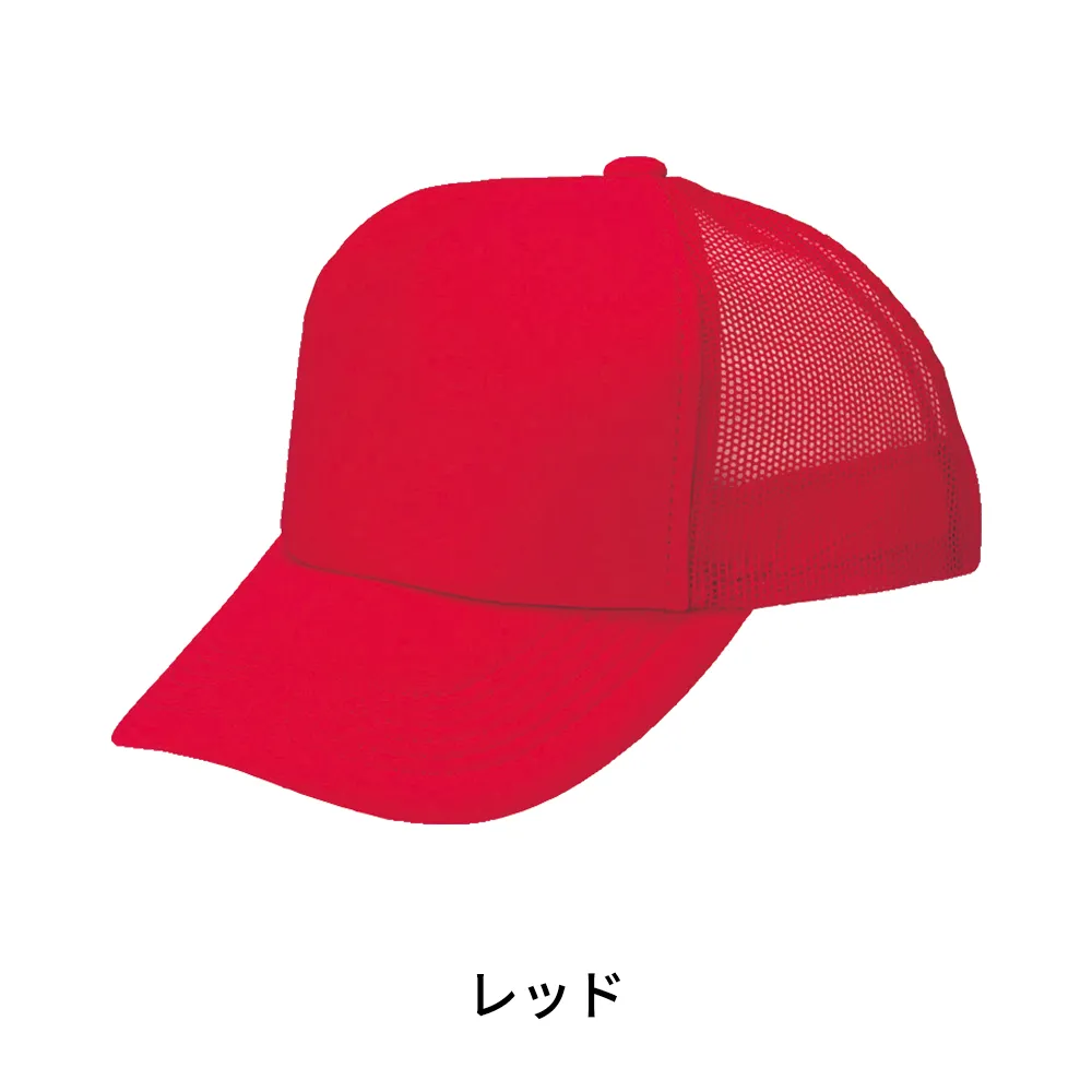 アメリカンキャップ(モノトーンタイプ)(既製品)