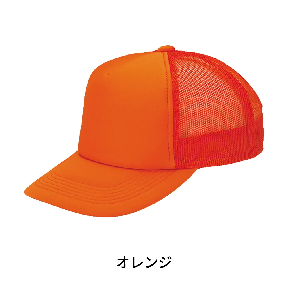 アメリカンキャップ(モノトーンタイプ)(既製品)