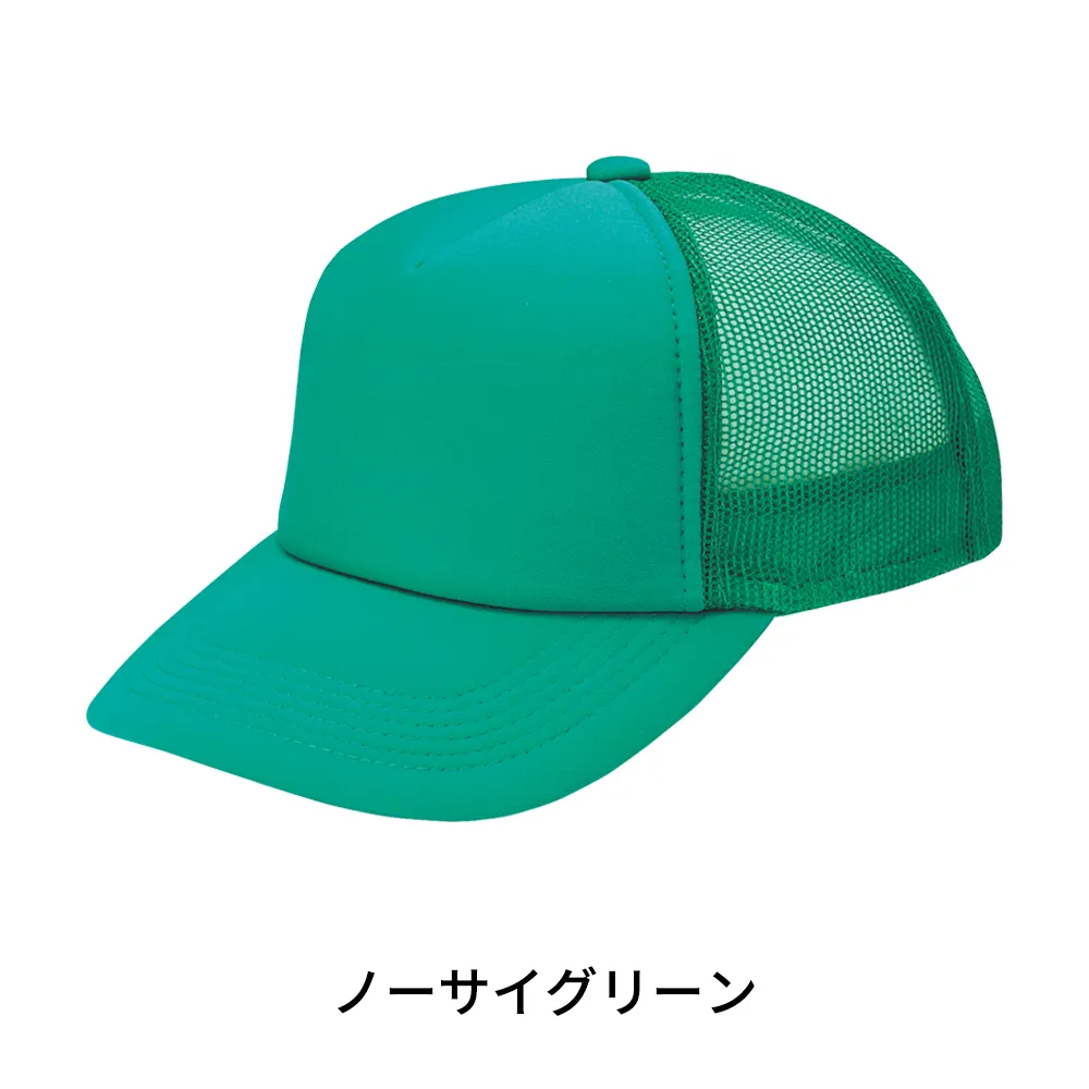 アメリカンキャップ(モノトーンタイプ)(既製品)