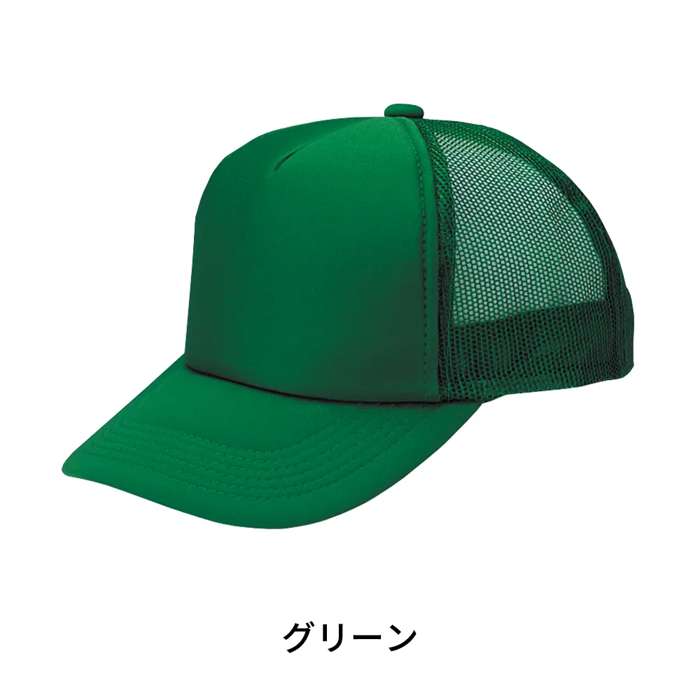 アメリカンキャップ(モノトーンタイプ)(既製品)