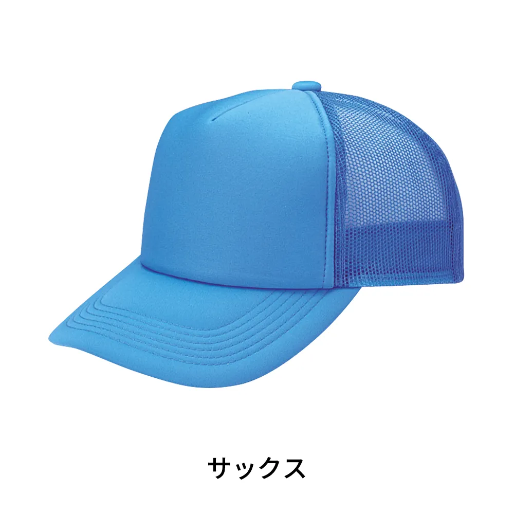 アメリカンキャップ(モノトーンタイプ)(既製品)