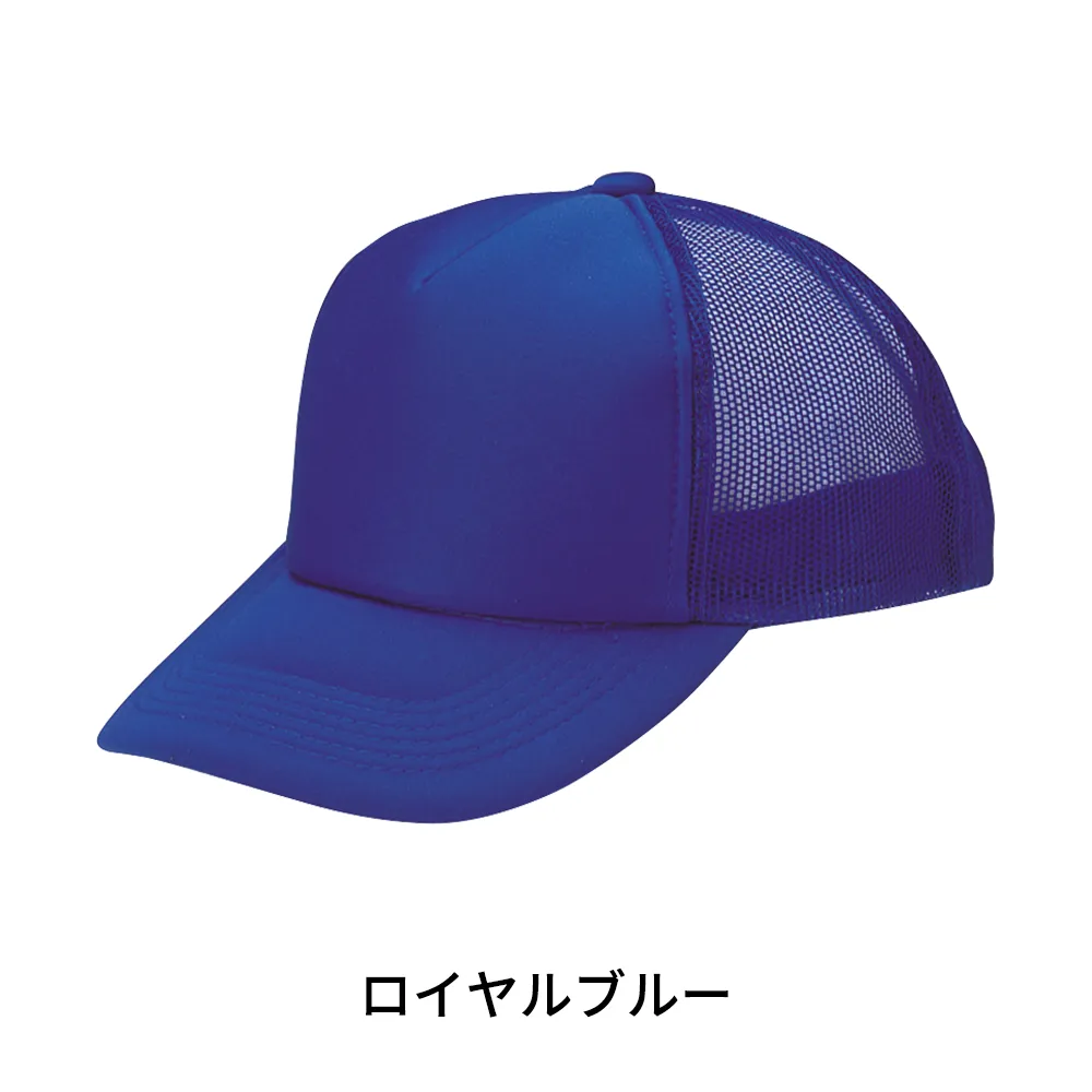 アメリカンキャップ(モノトーンタイプ)(既製品)