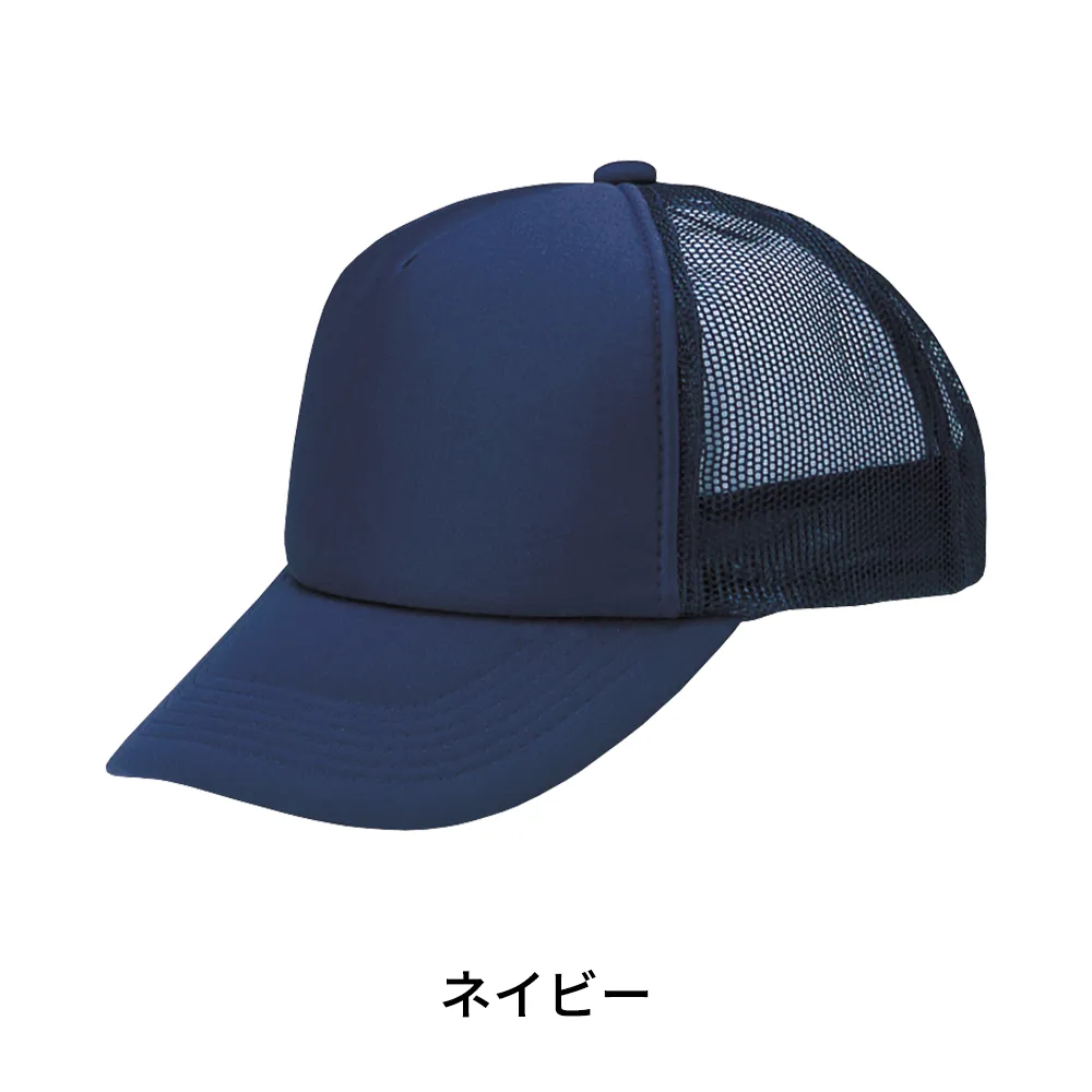 アメリカンキャップ(モノトーンタイプ)(既製品)