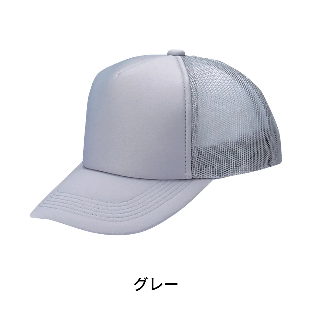 アメリカンキャップ(モノトーンタイプ)(既製品)