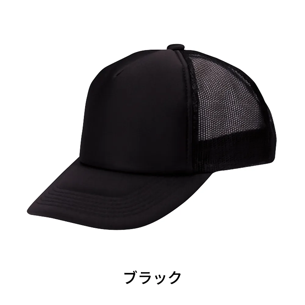 アメリカンキャップ(モノトーンタイプ)(既製品)