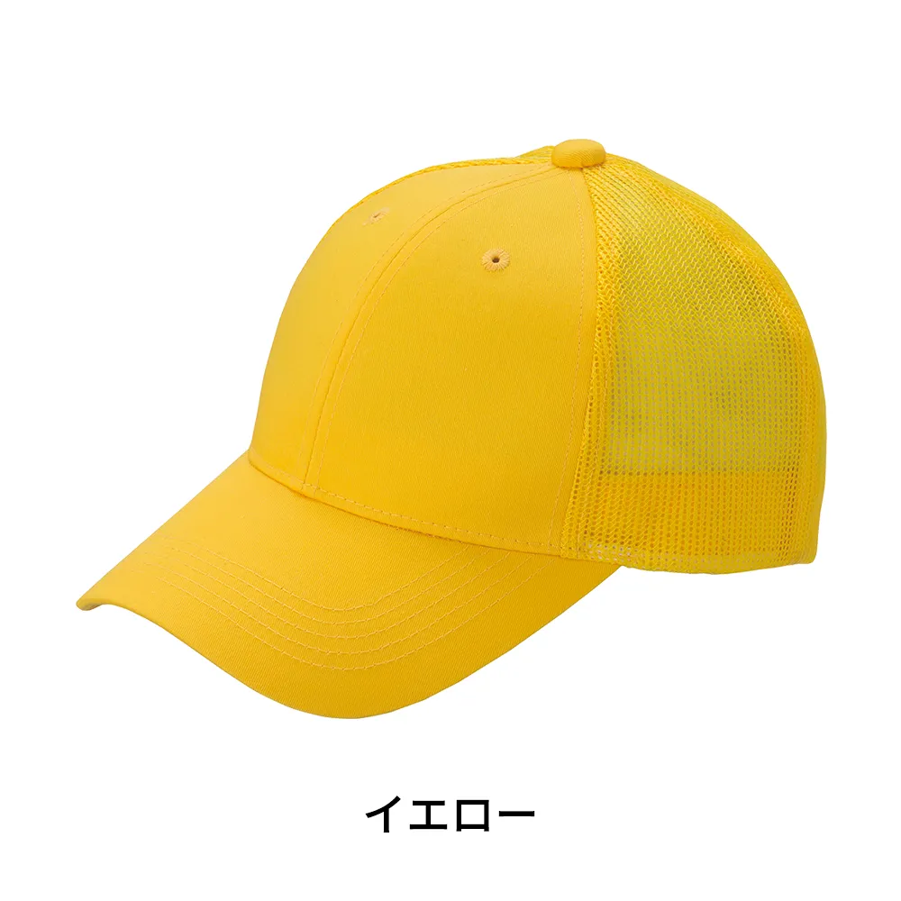 デフレキャップ(メッシュタイプ)(既製品)