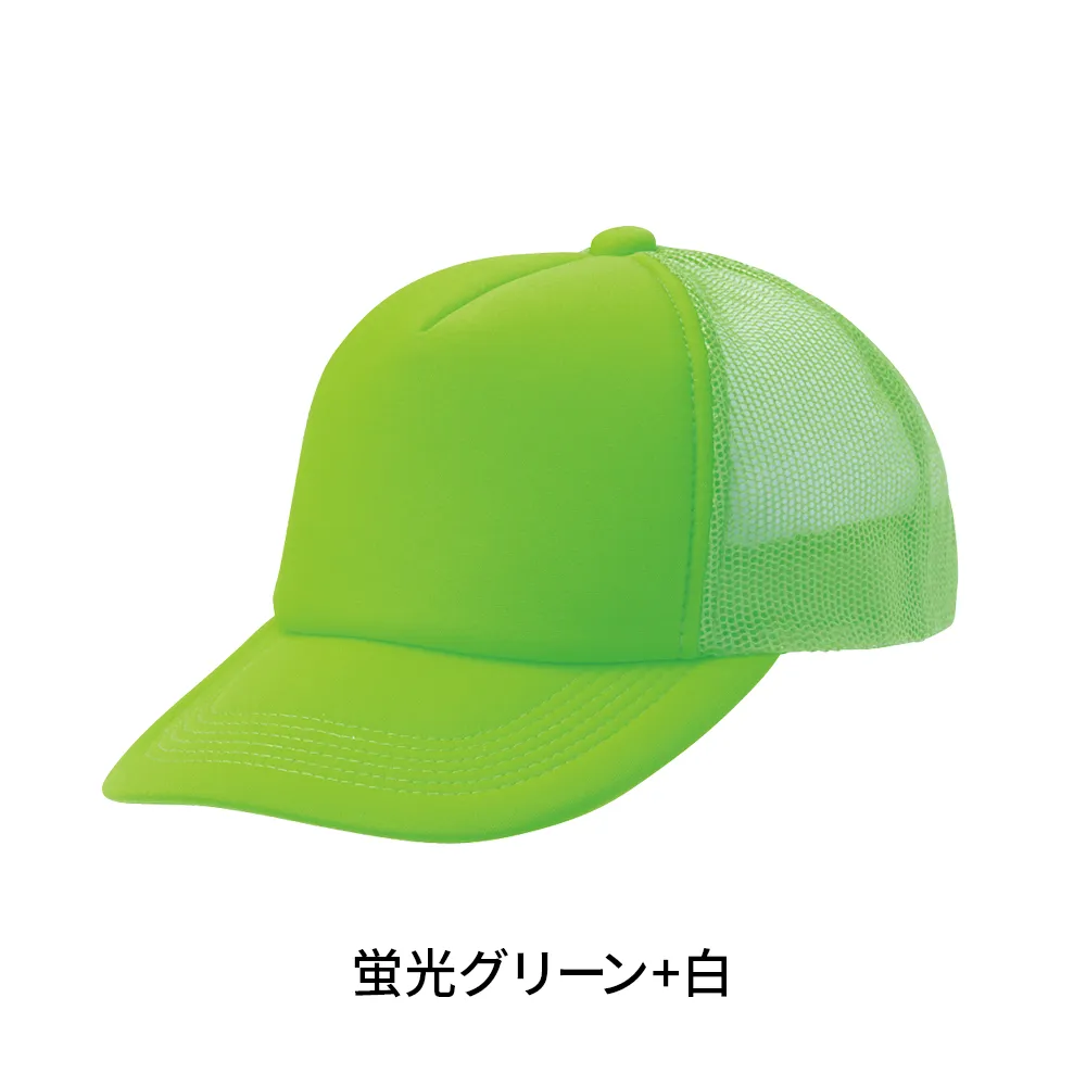 アメリカンネオンキャップ(コンビタイプ)(既製品)