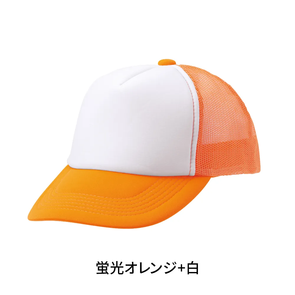 アメリカンネオンキャップ(コンビタイプ)(既製品)