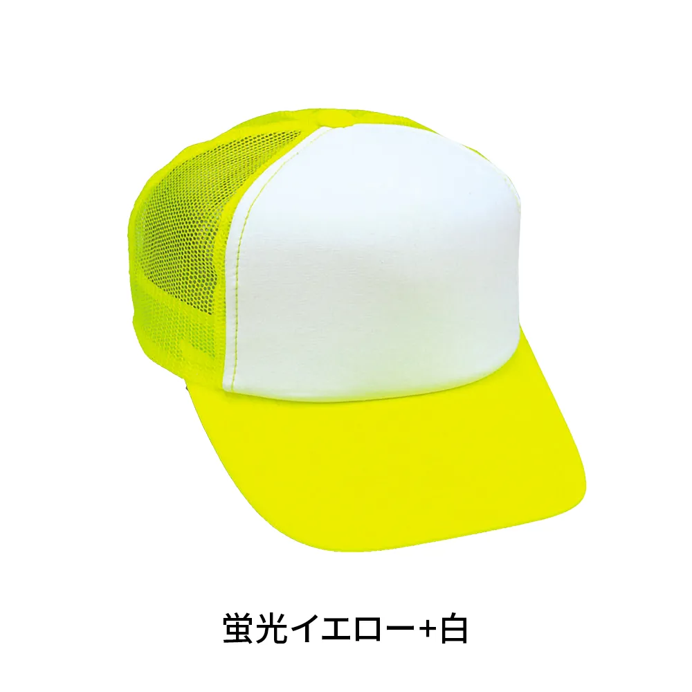 アメリカンネオンキャップ(コンビタイプ)(既製品)