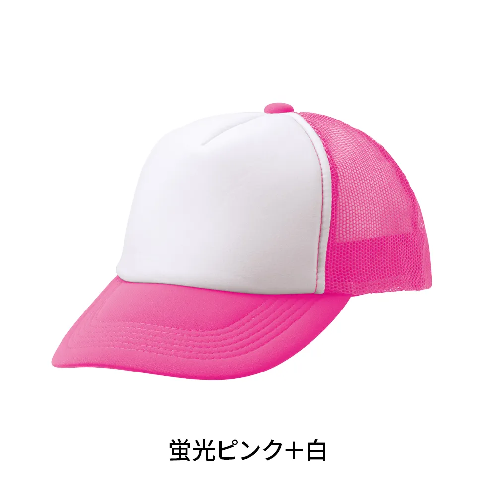 アメリカンネオンキャップ(コンビタイプ)(既製品)