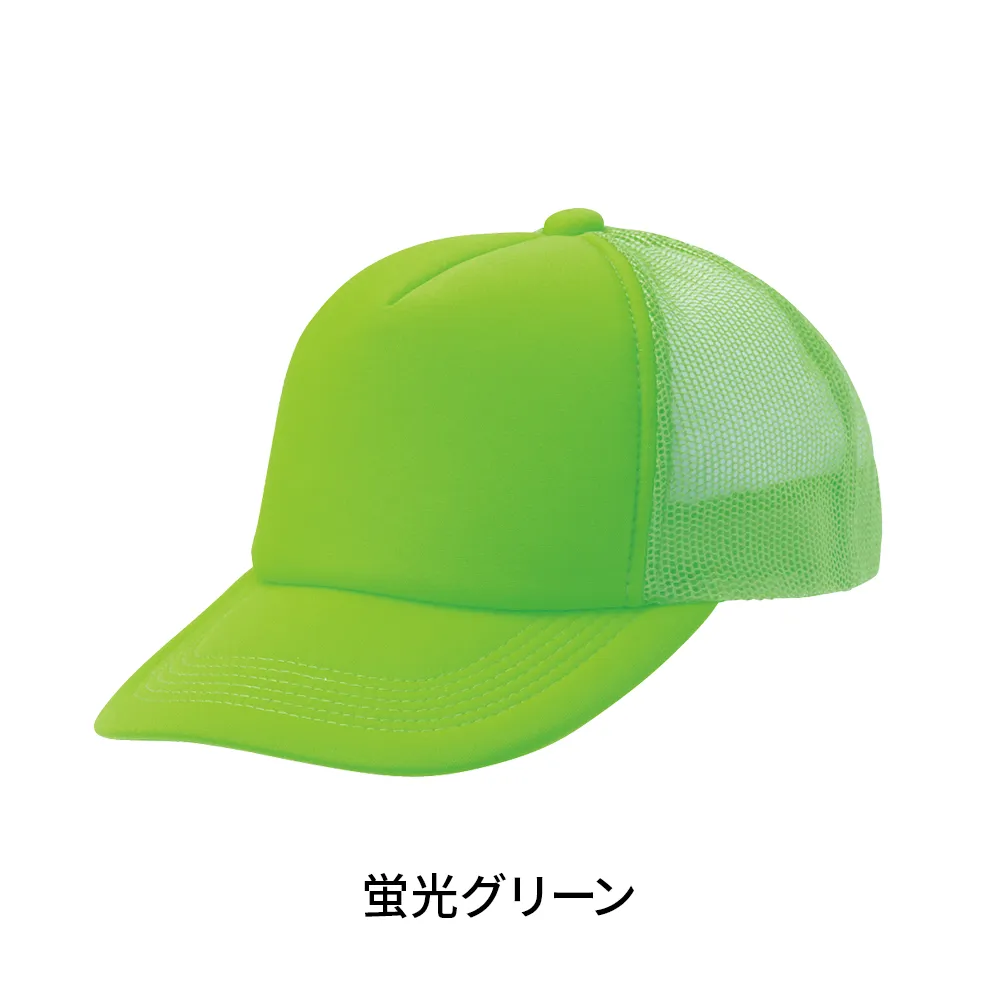 アメリカンネオンキャップ(モノトーンタイプ)(既製品)