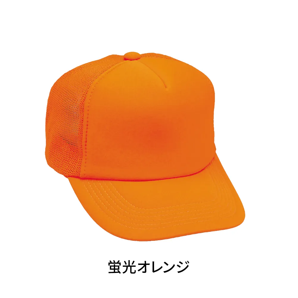 アメリカンネオンキャップ(モノトーンタイプ)(既製品)