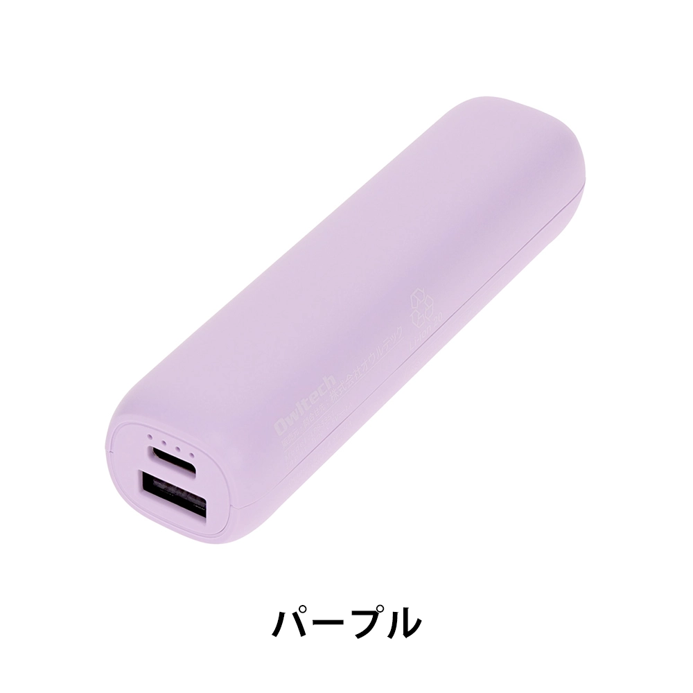 スティック型モバイルバッテリー3200mAh