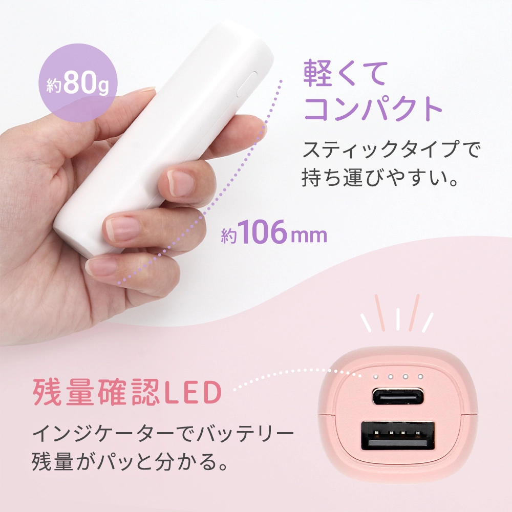 スティック型モバイルバッテリー3200mAh