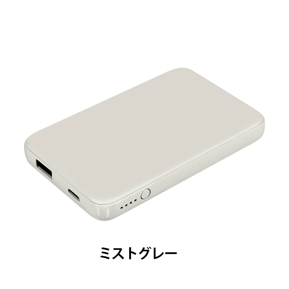 薄型軽量 急速充電モバイルバッテリー5000ｍAh