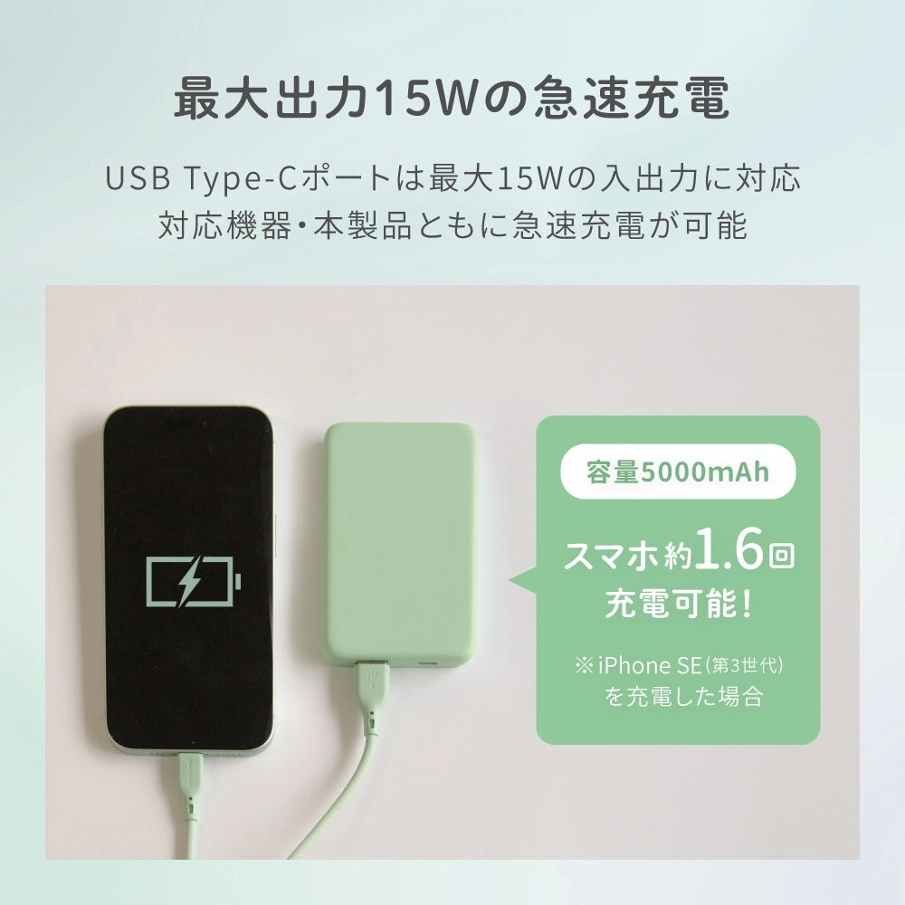 薄型軽量 急速充電モバイルバッテリー5000ｍAh