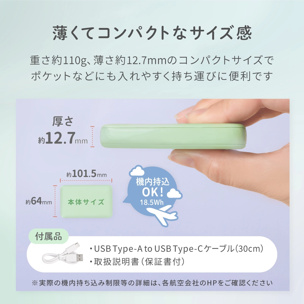 薄型軽量 急速充電モバイルバッテリー5000ｍAh