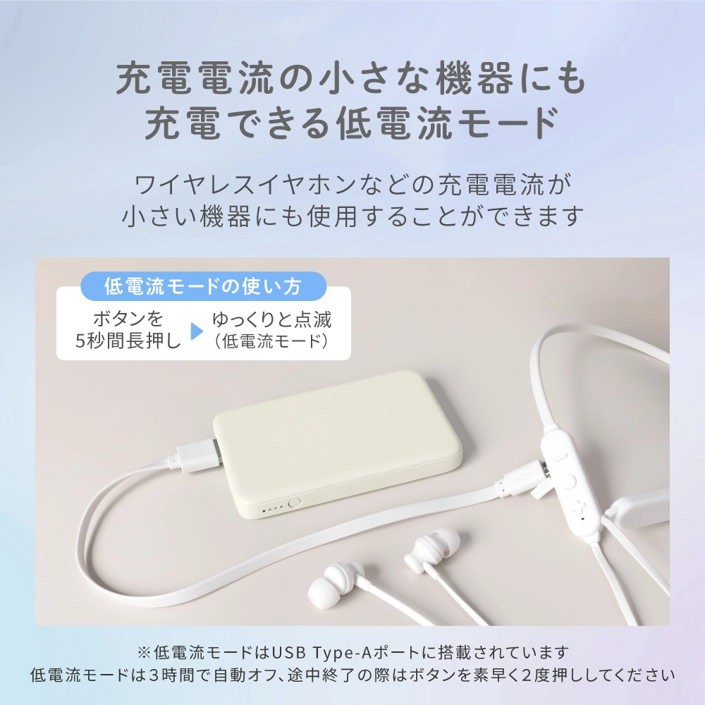 薄型軽量 急速充電モバイルバッテリー5000ｍAh