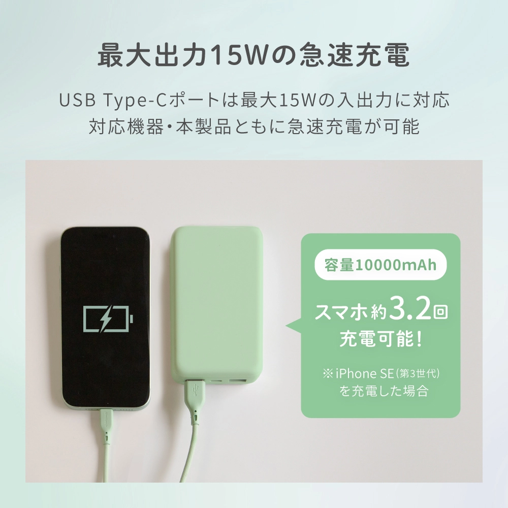薄型軽量 急速充電モバイルバッテリー10000ｍAh