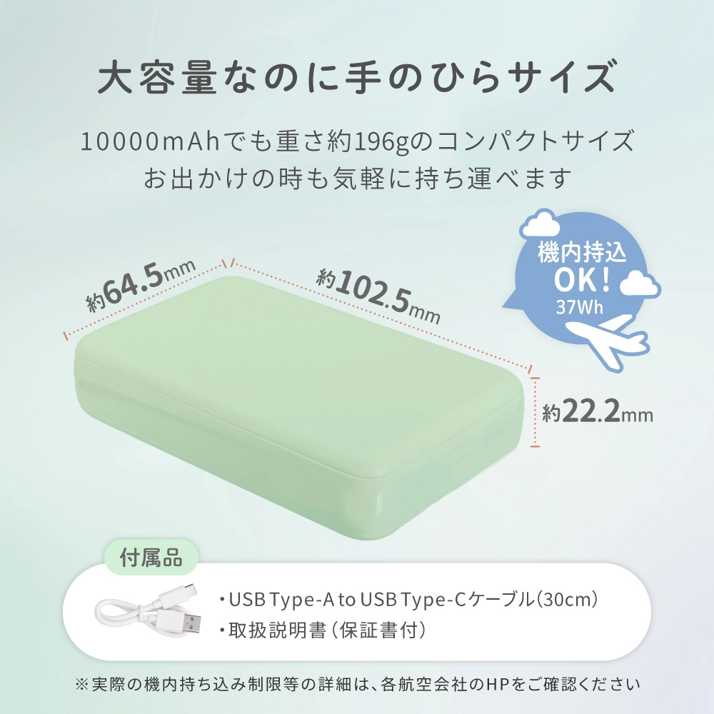 薄型軽量 急速充電モバイルバッテリー10000ｍAh