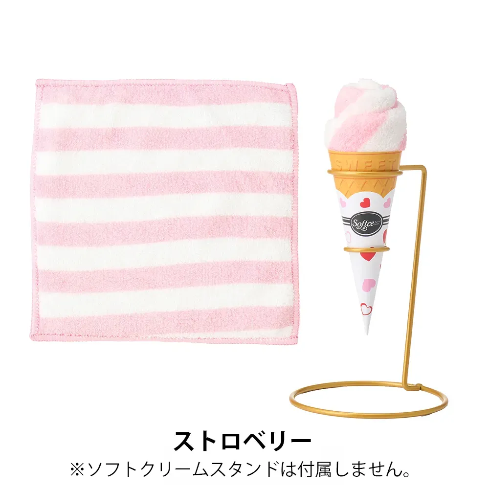 まるでソフトクリームなミニタオル1枚
