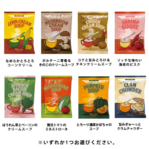 インスタントスープ(オリジナルチラシ)
