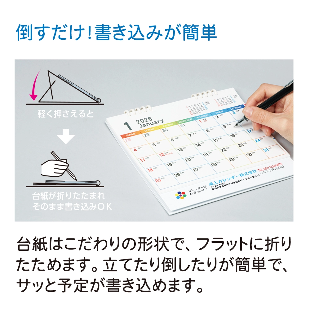 5連リング式エコカレンダー(A5)