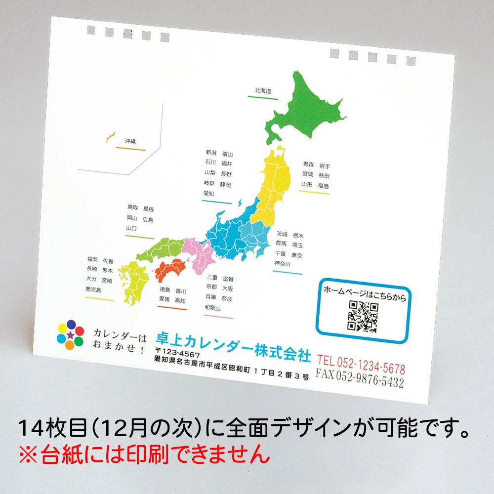 5連リング式エコカレンダー(B6)