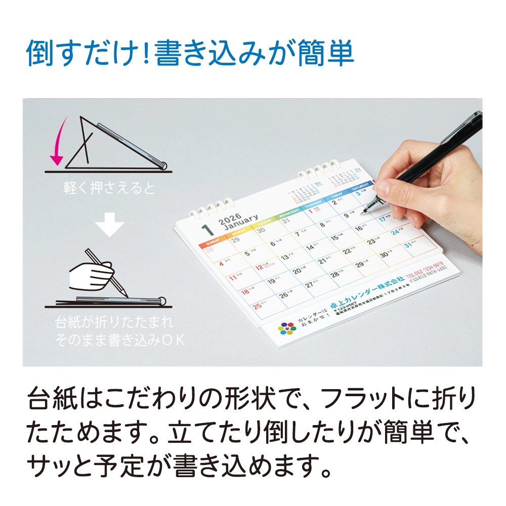 5連リング式エコカレンダー(B6)