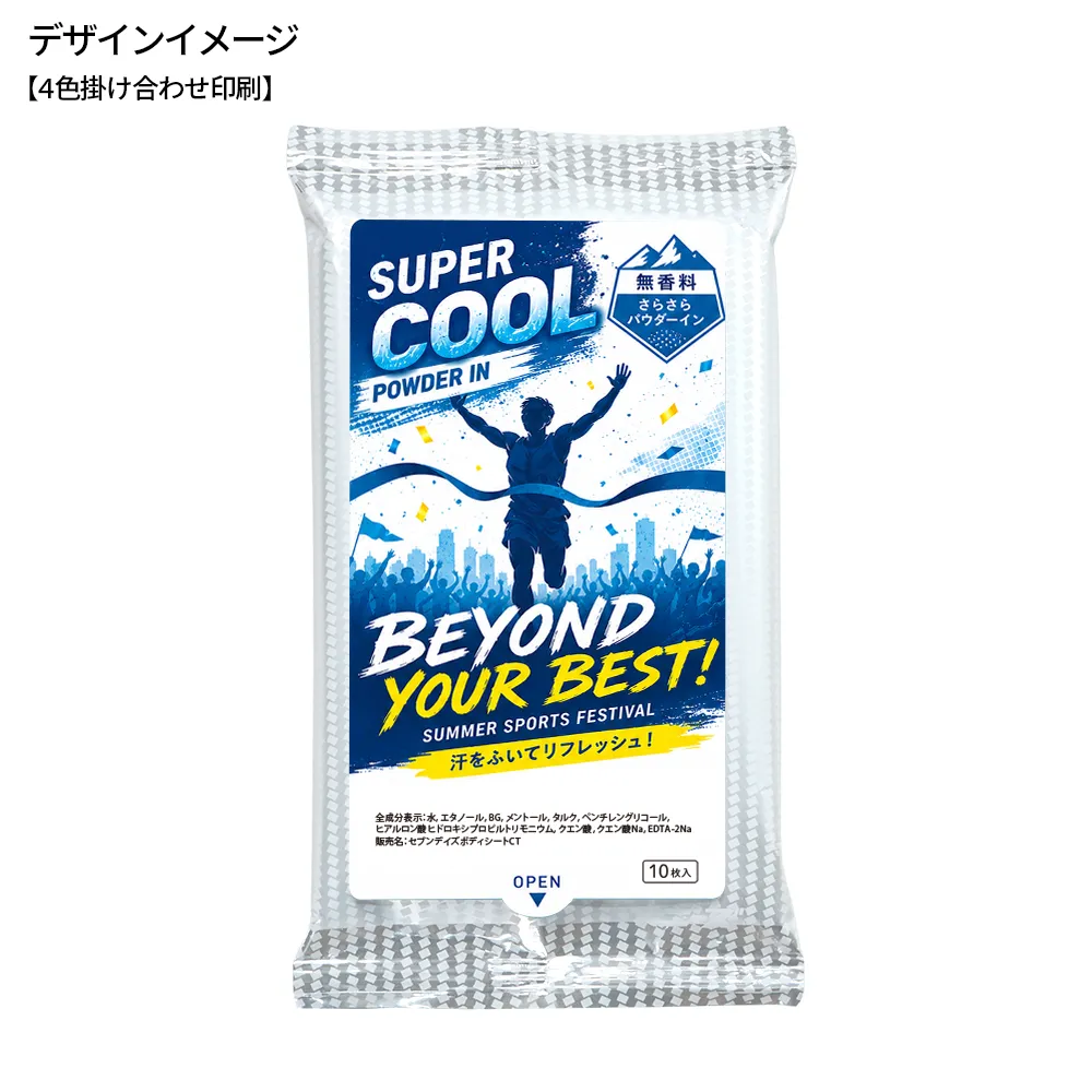ボディシート スーパークール パウダーイン無香料10枚入り