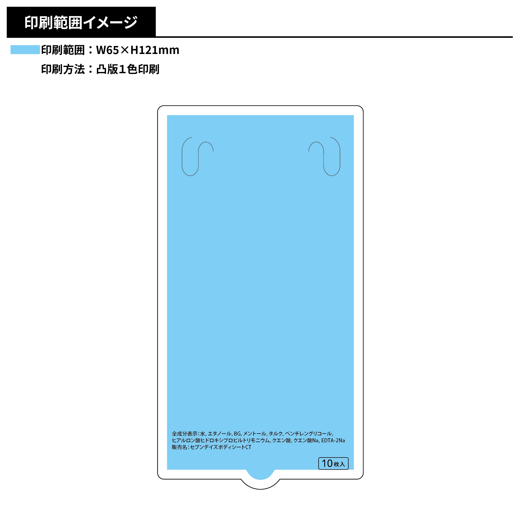 ボディシート スーパークール パウダーイン無香料10枚入り