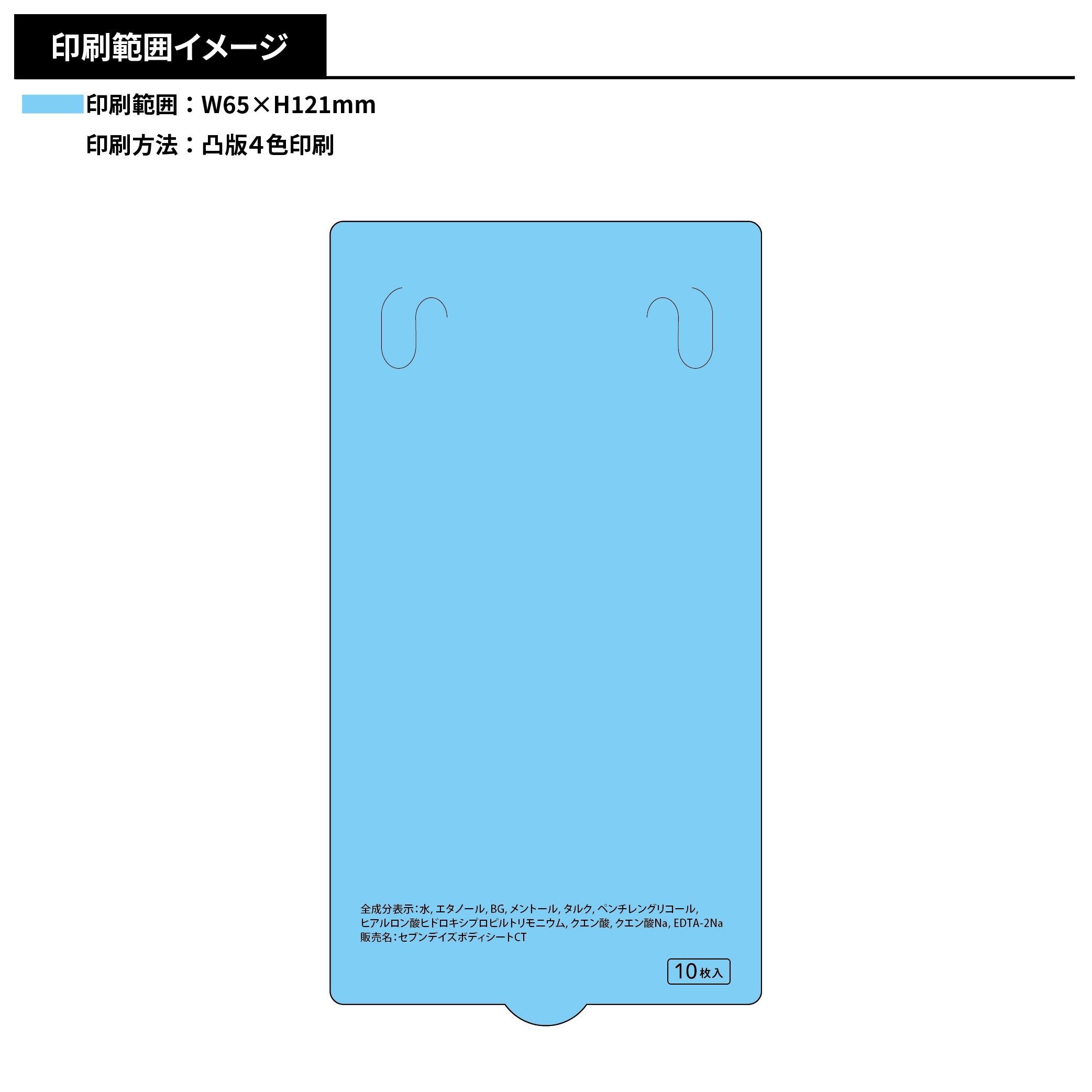 ボディシート スーパークール パウダーイン無香料10枚入り