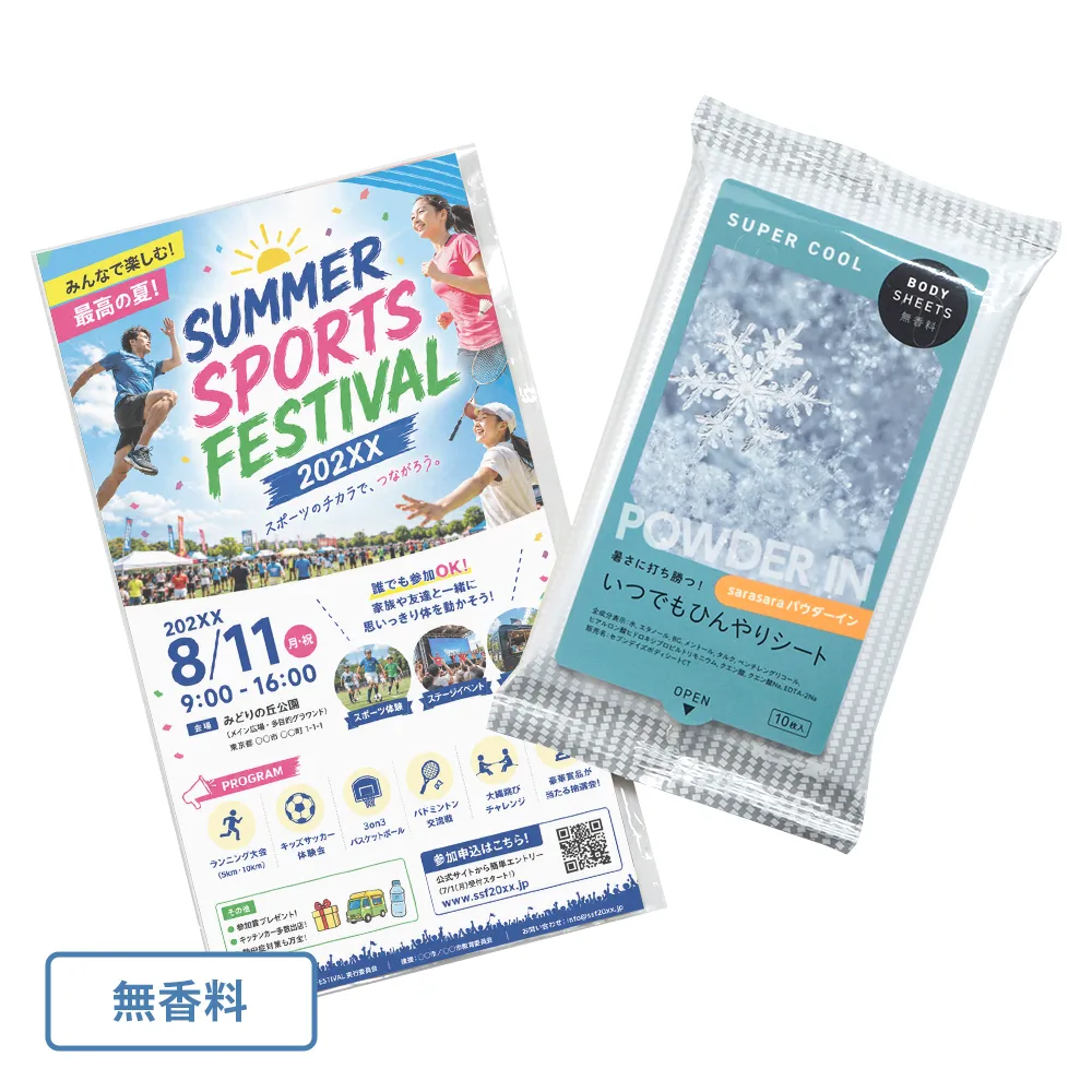 ボディシート スーパークール パウダーイン無香料10枚入り(オリジナルチラシ)