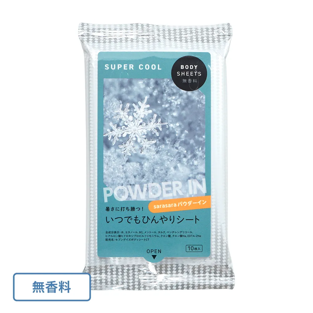ボディシート スーパークール パウダーイン無香料10枚入り(既製品)