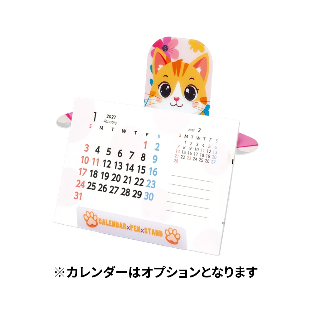 かんたん！たのしい！工作カレンダー