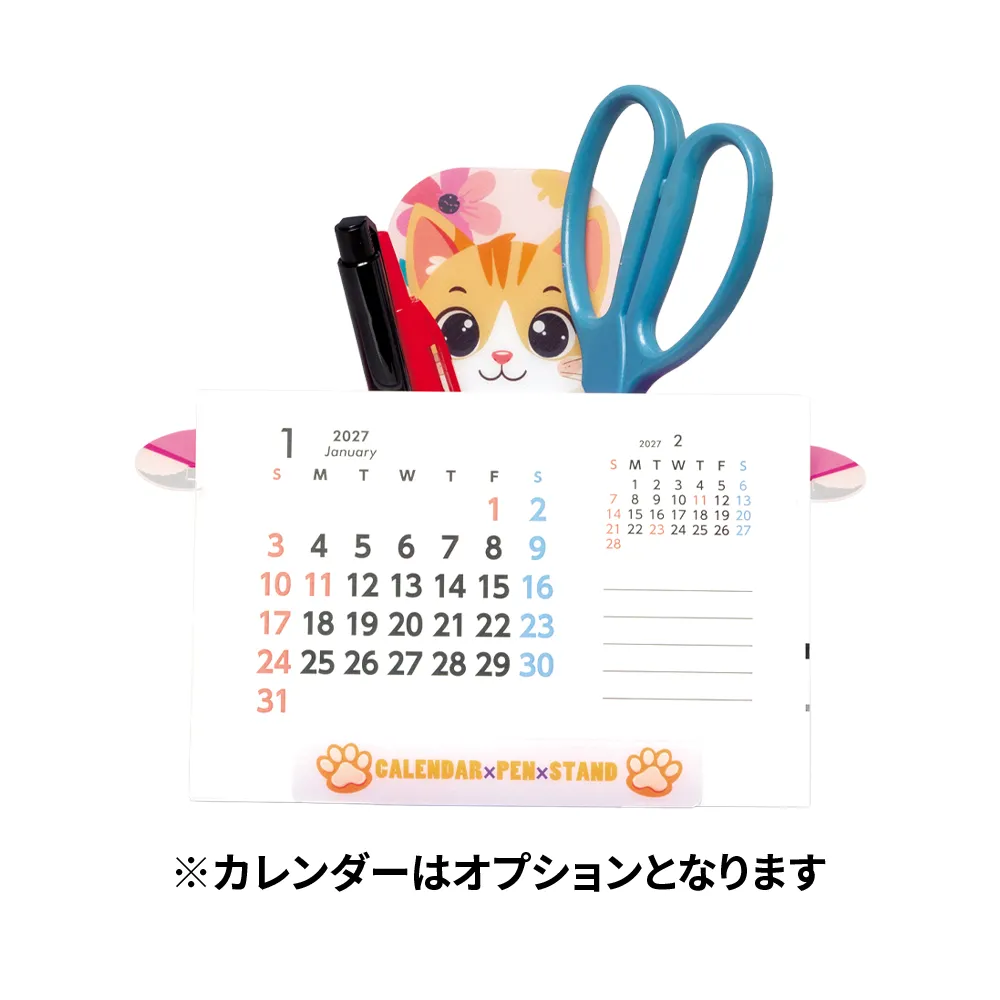 かんたん！たのしい！工作カレンダー