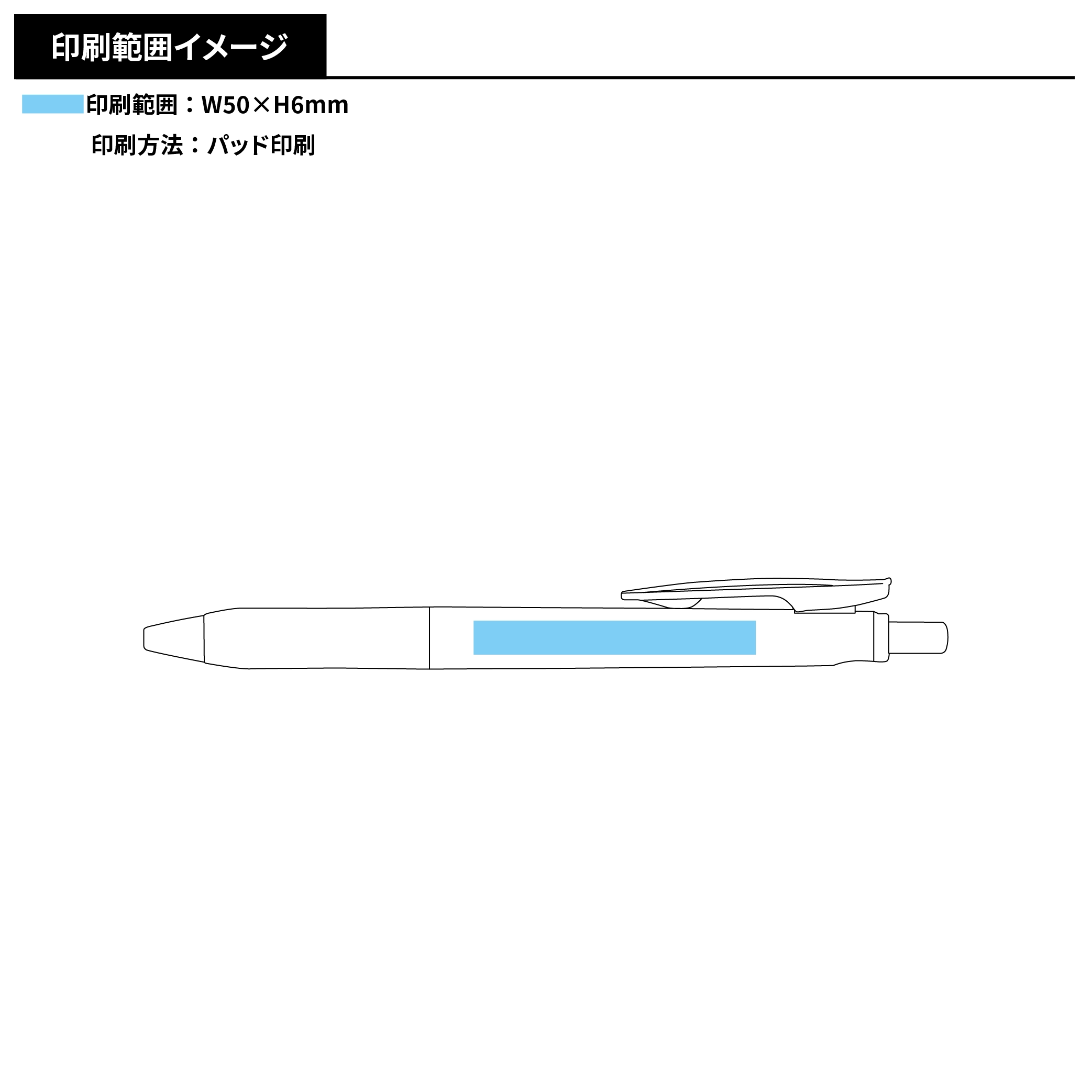 【ゼブラ】サラサクリップ ホワイト軸 抗菌0.5(キャンペーン)