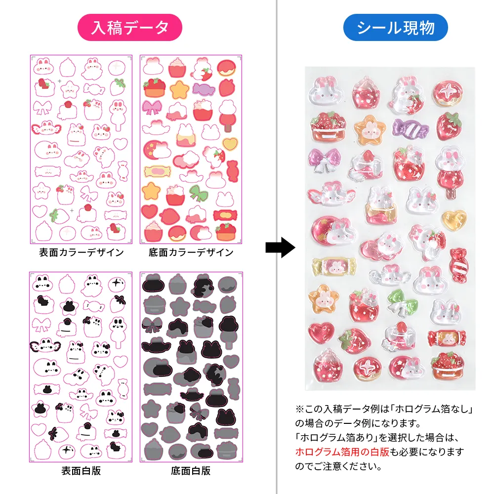 ぷっくり立体シール
