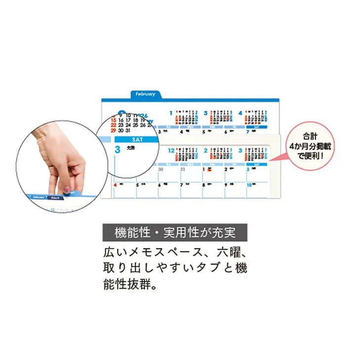 卓上カレンダー　ブルーインデックス