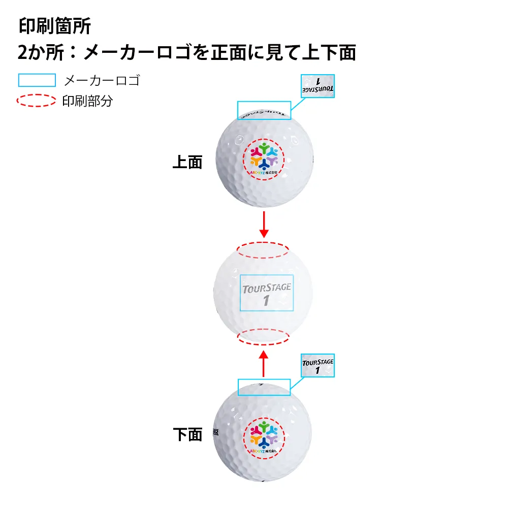 オリジナルゴルフボール ブリヂストン ツアーステージ エクストラディスタンス