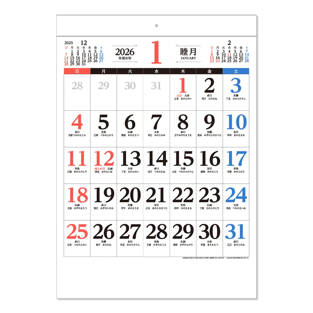 B3 3色文字月表 十干十二支　壁掛けカレンダー