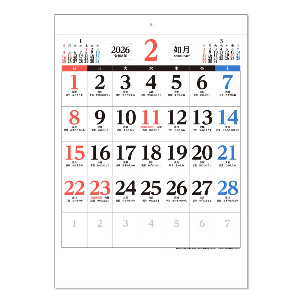 B3 3色文字月表 十干十二支　壁掛けカレンダー