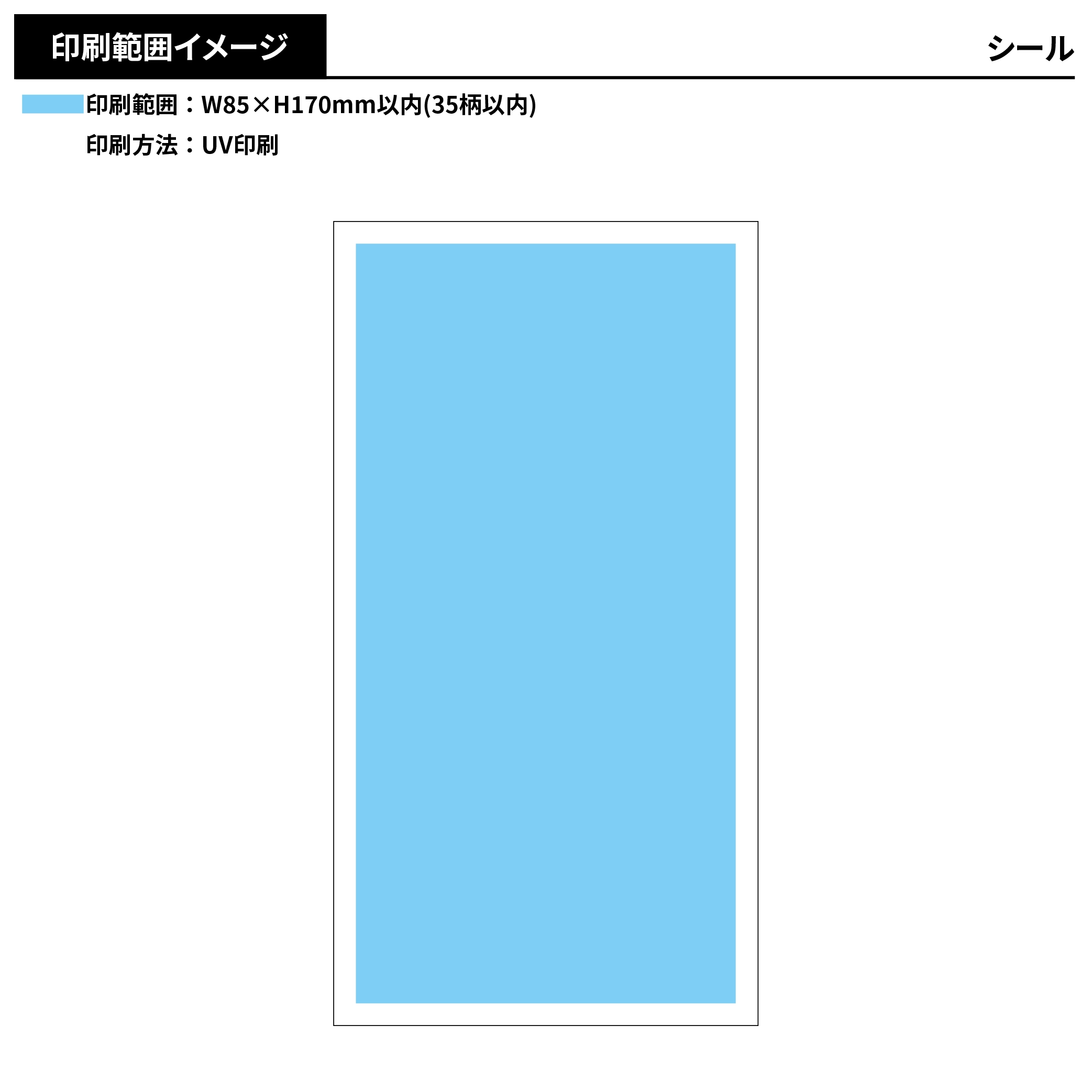 ぷっくり立体シール